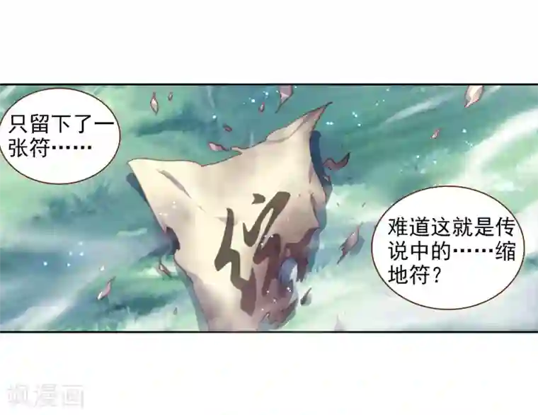 完美世界第292话 神潮2