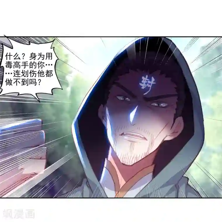 完美世界第292话 神潮2