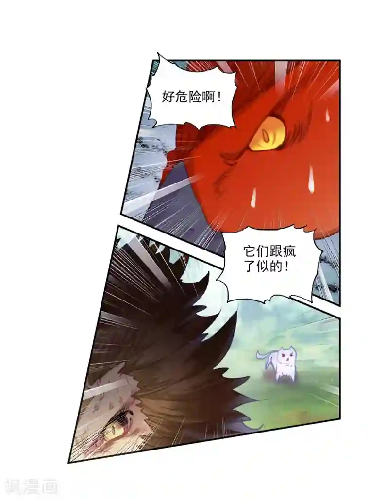 完美世界第293话 神潮3