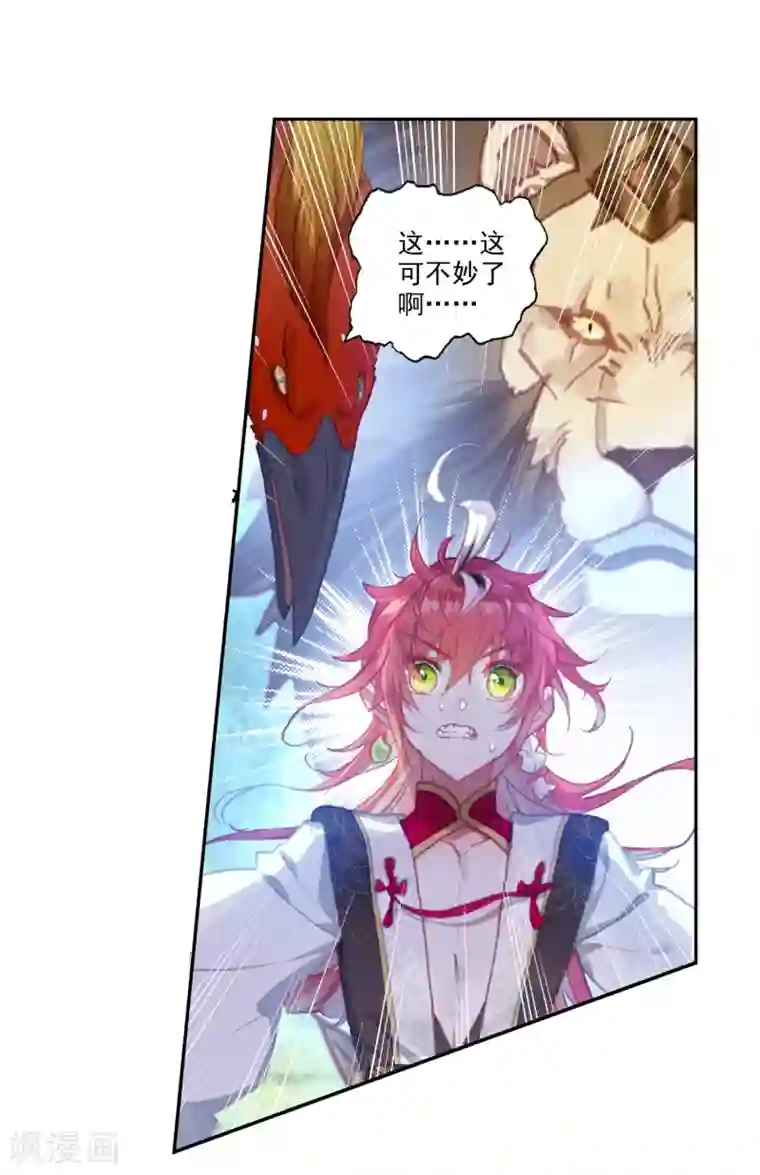 完美世界第293话 神潮3