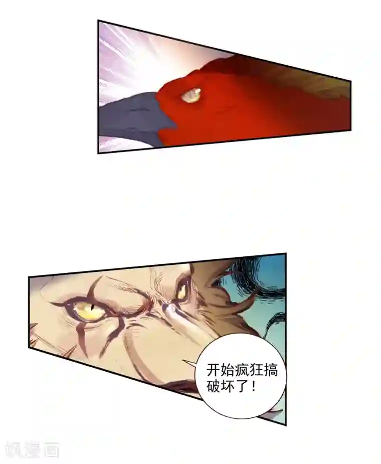 完美世界第293话 神潮3