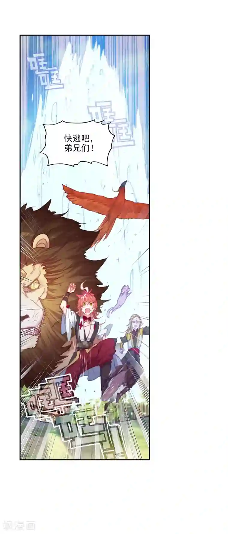 完美世界第293话 神潮3