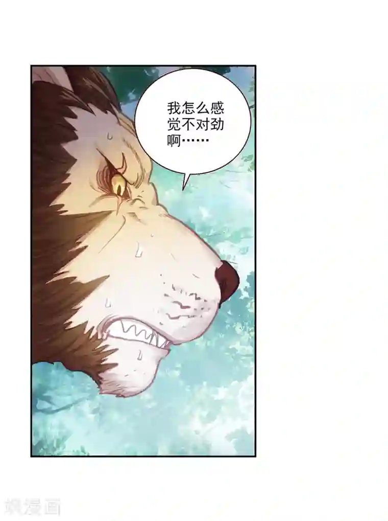 完美世界第293话 神潮3