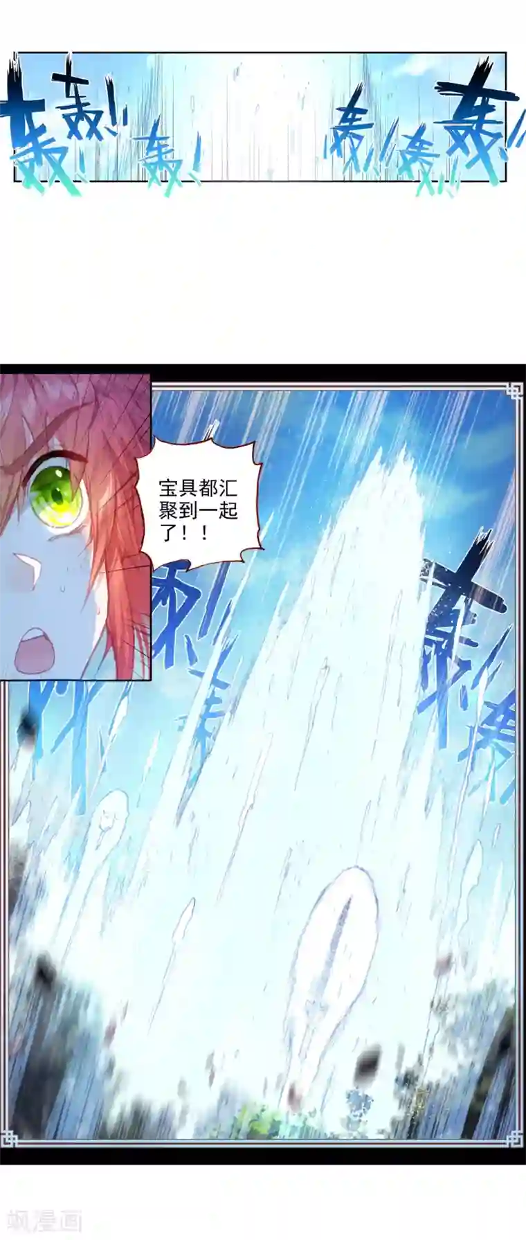 完美世界第293话 神潮3