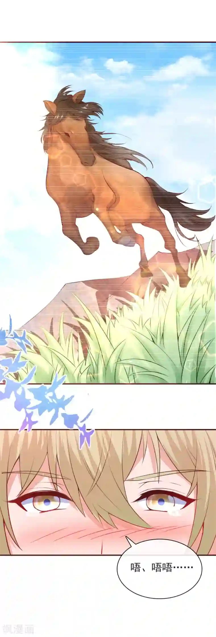 霸道帝少:卧底甜心休想逃第28话 颜未晓的下落