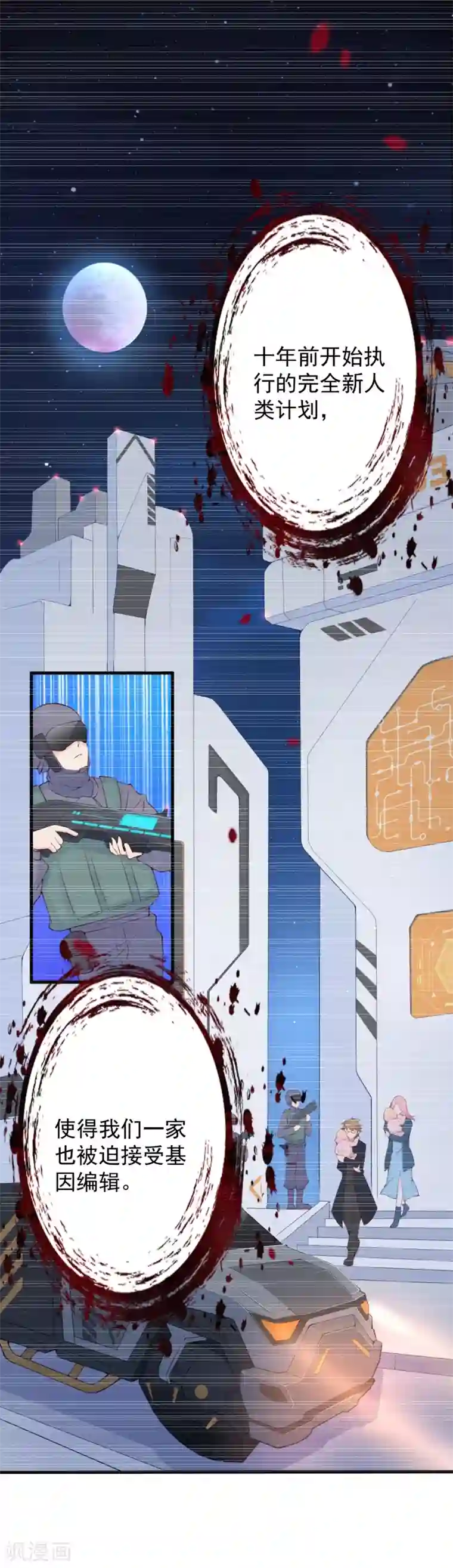 霸道帝少:卧底甜心休想逃第28话 颜未晓的下落