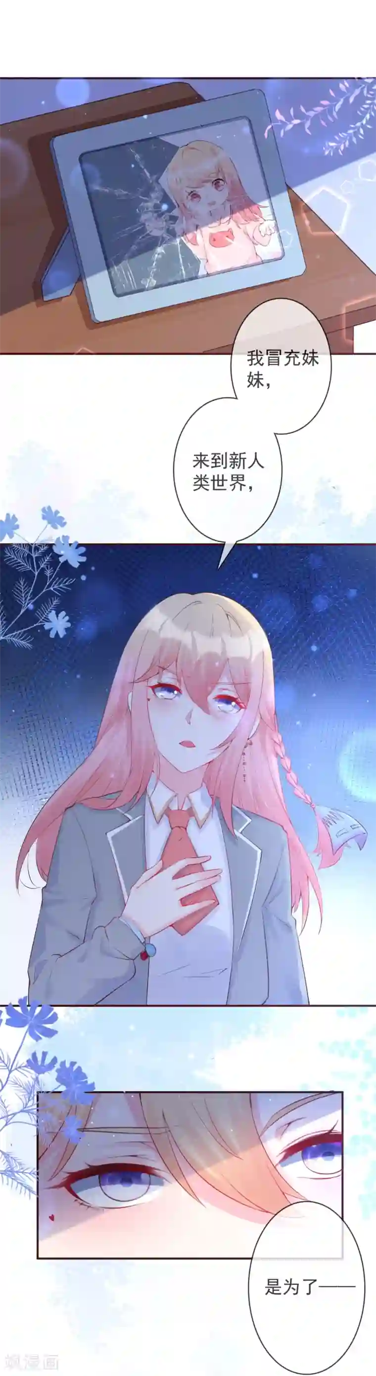 霸道帝少:卧底甜心休想逃第28话 颜未晓的下落