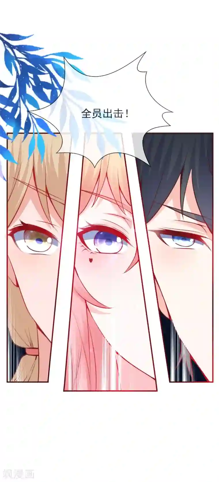 霸道帝少:卧底甜心休想逃第28话 颜未晓的下落