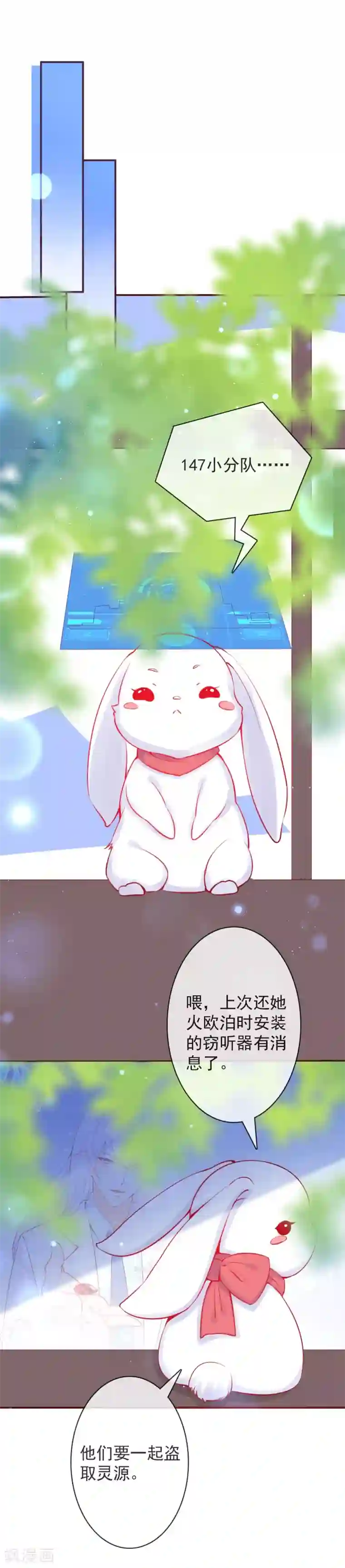 霸道帝少:卧底甜心休想逃第28话 颜未晓的下落