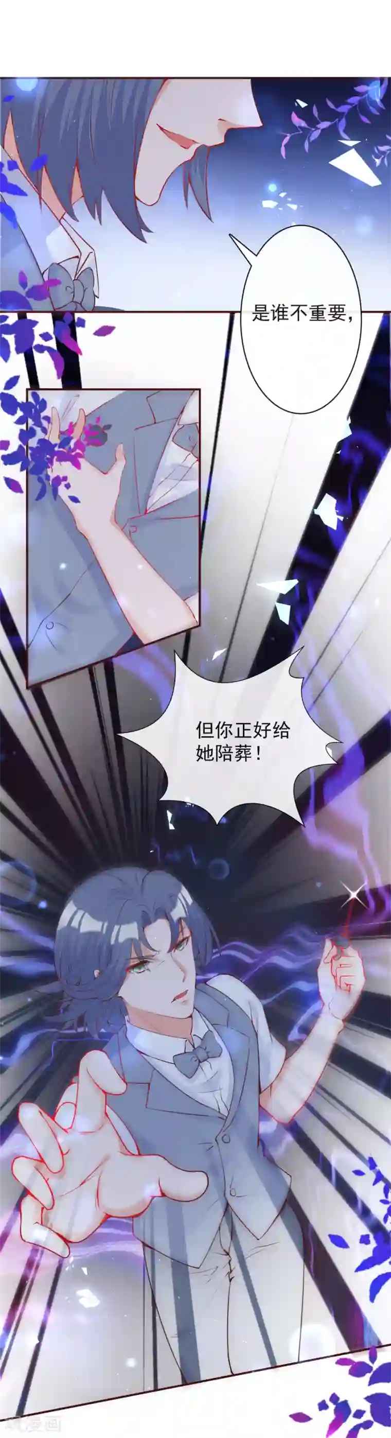 霸道帝少:卧底甜心休想逃第29话 她不是你能碰的