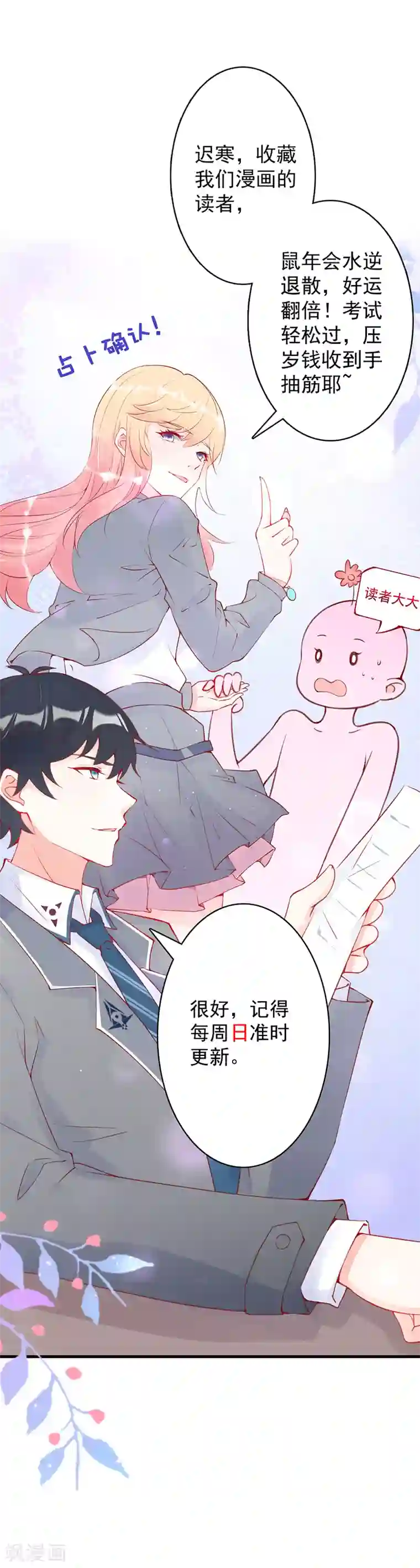 霸道帝少:卧底甜心休想逃第29话 她不是你能碰的