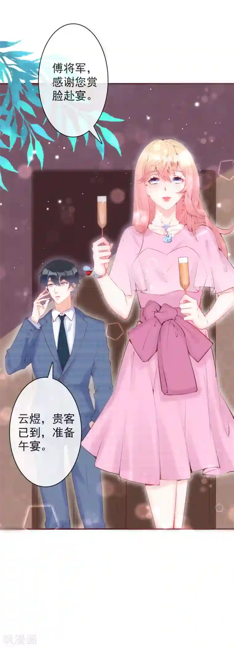 霸道帝少:卧底甜心休想逃第29话 她不是你能碰的