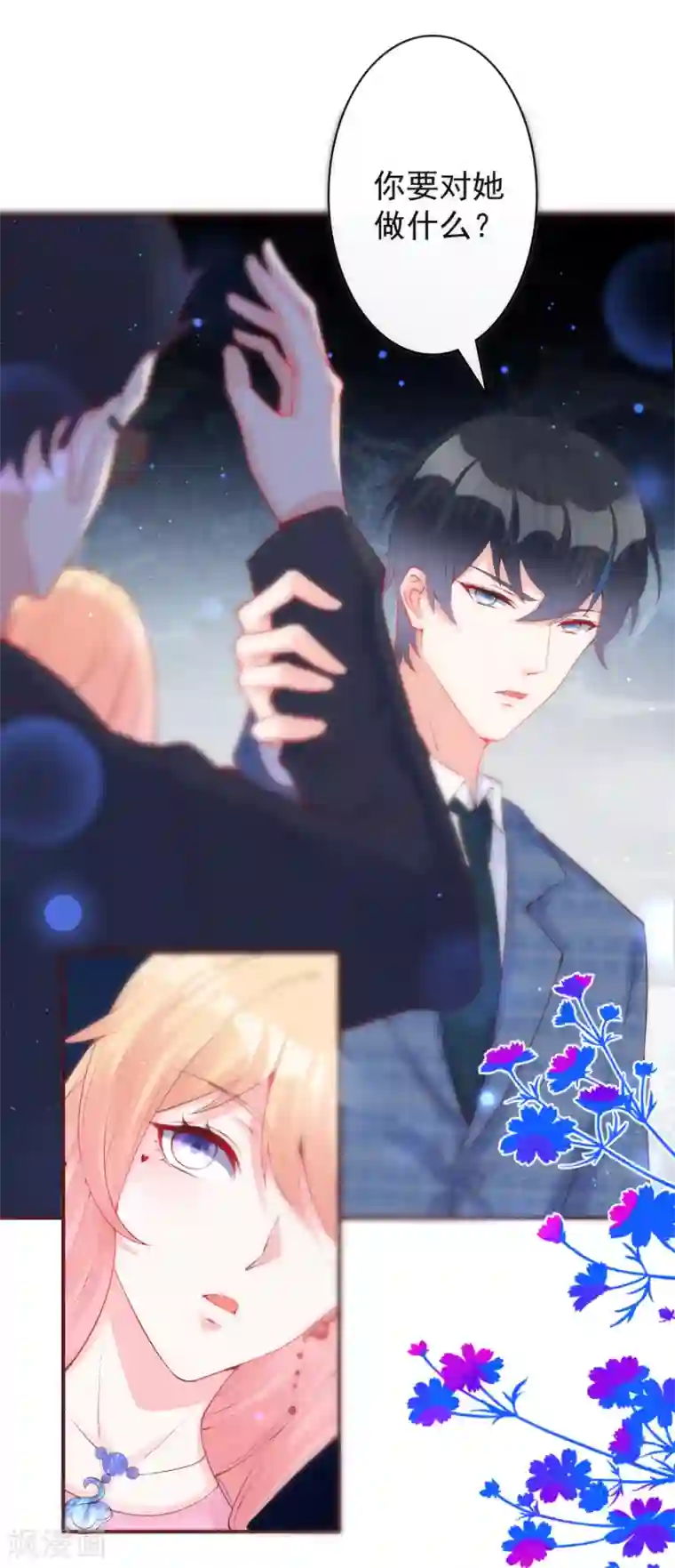 霸道帝少:卧底甜心休想逃第29话 她不是你能碰的