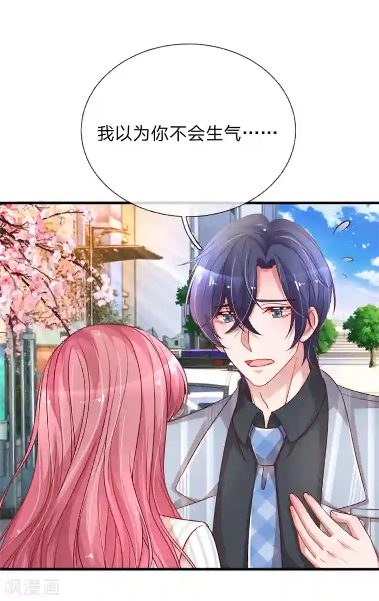 重生之影后谋略第203话 疑心办好事