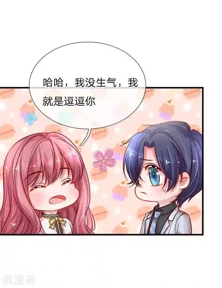 重生之影后谋略第203话 疑心办好事