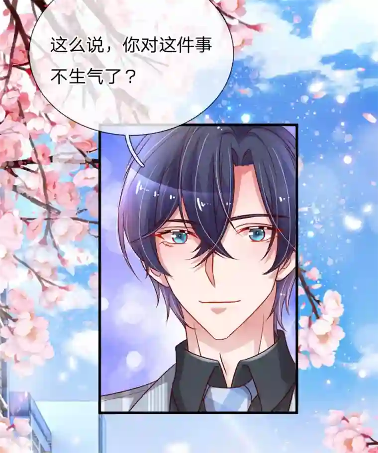 重生之影后谋略第203话 疑心办好事