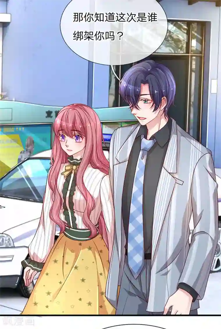 重生之影后谋略第203话 疑心办好事