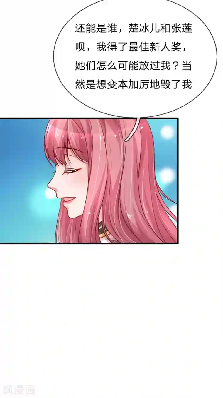 重生之影后谋略第203话 疑心办好事