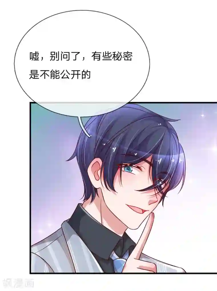 重生之影后谋略第203话 疑心办好事