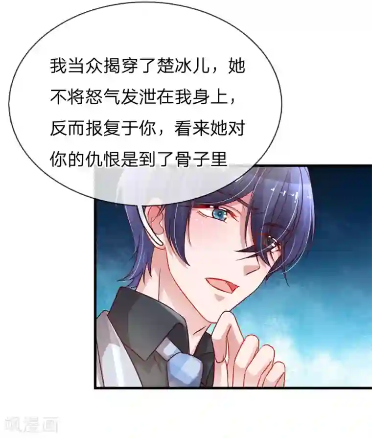 重生之影后谋略第203话 疑心办好事