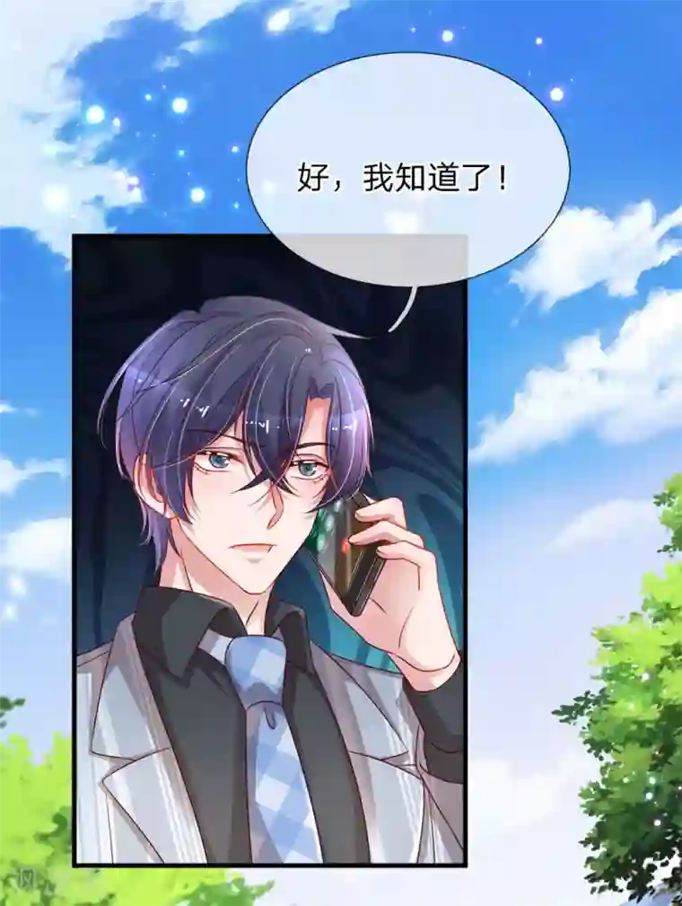 重生之影后谋略第203话 疑心办好事