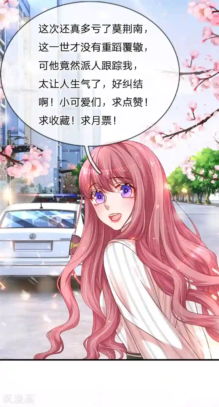 重生之影后谋略第203话 疑心办好事