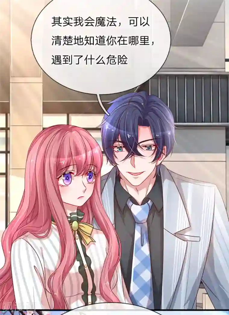 重生之影后谋略第203话 疑心办好事