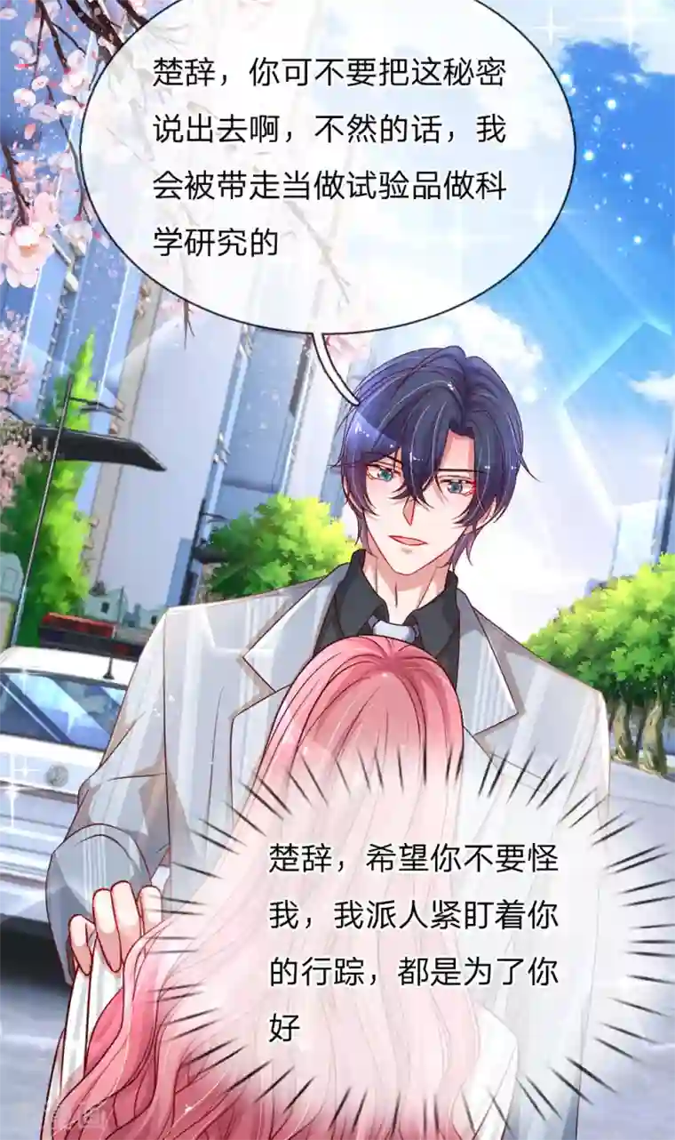 重生之影后谋略第203话 疑心办好事