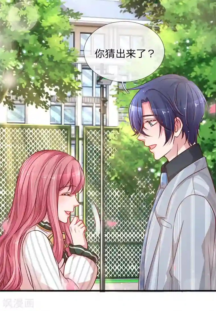 重生之影后谋略第203话 疑心办好事