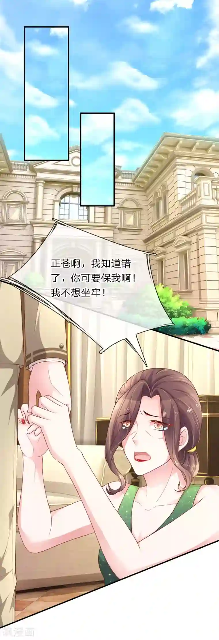 重生之影后谋略第204话 两全其美