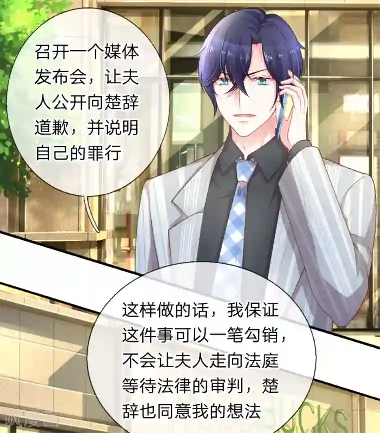 重生之影后谋略第204话 两全其美