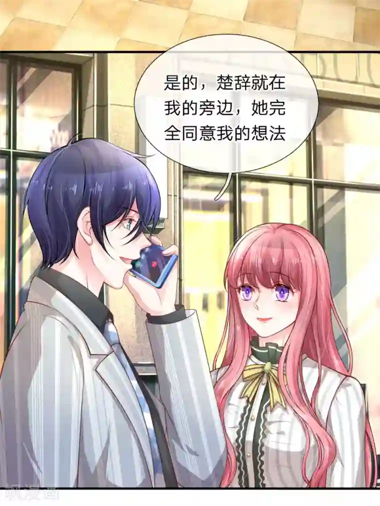 重生之影后谋略第204话 两全其美