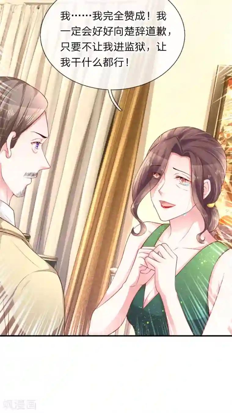 重生之影后谋略第204话 两全其美