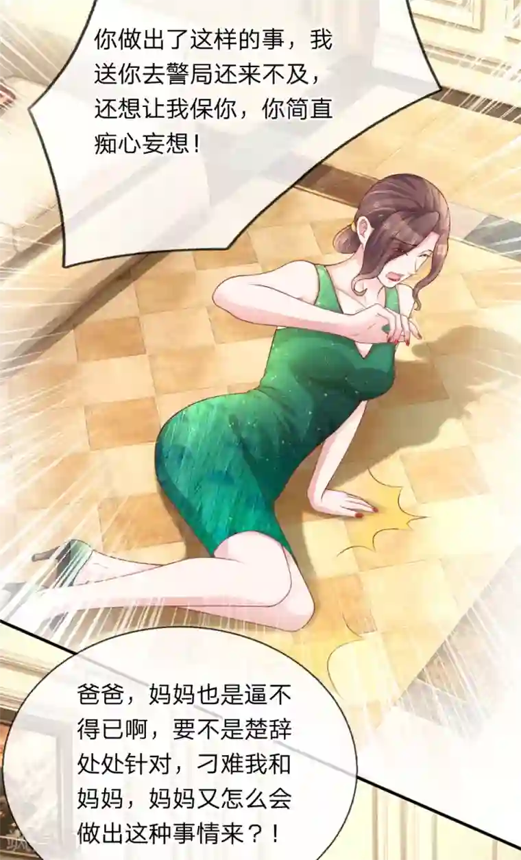 重生之影后谋略第204话 两全其美