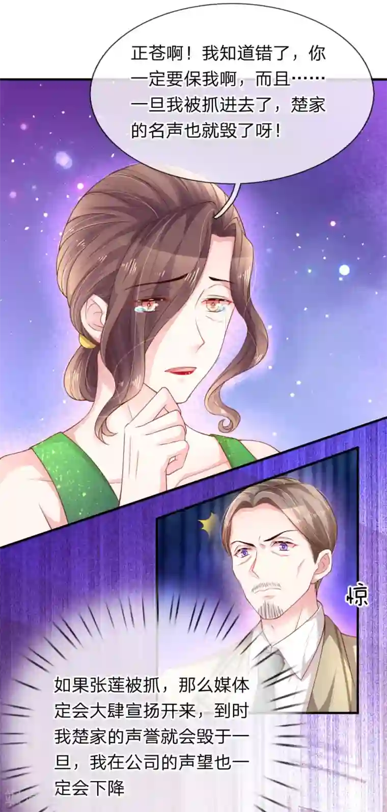 重生之影后谋略第204话 两全其美