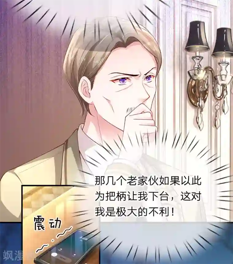 重生之影后谋略第204话 两全其美