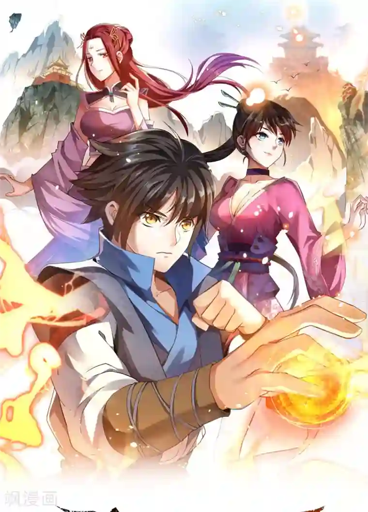 神武帝尊第14话 我肾虚吗？