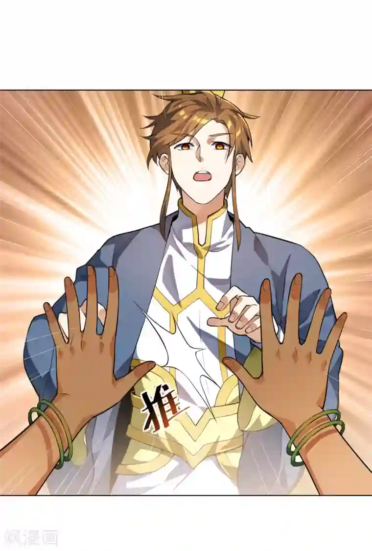 神武帝尊第14话 我肾虚吗？