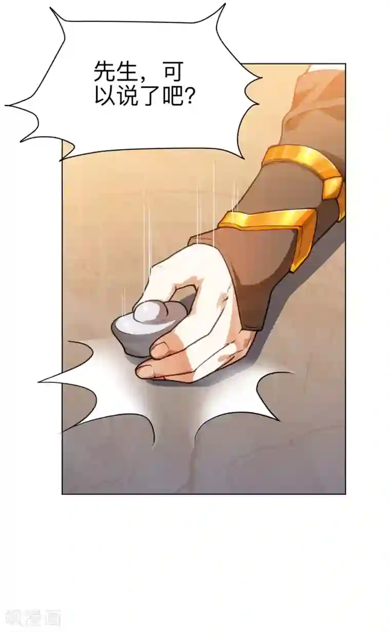 神武帝尊第14话 我肾虚吗？