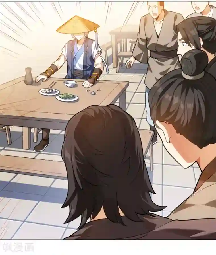 神武帝尊第14话 我肾虚吗？