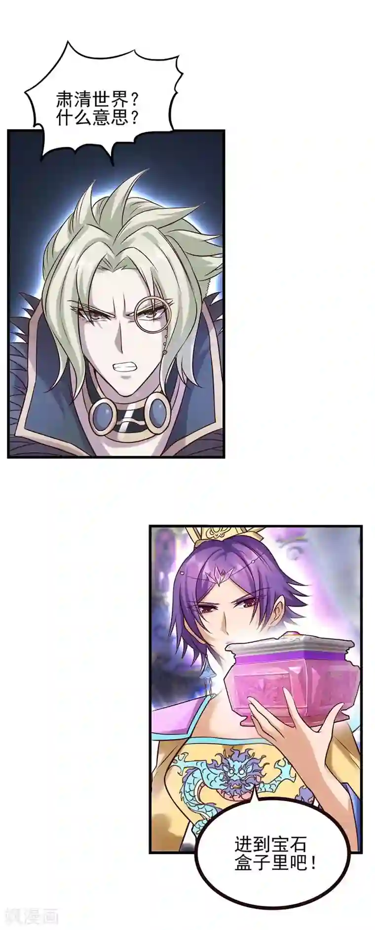 精灵梦叶罗丽第八季第13话