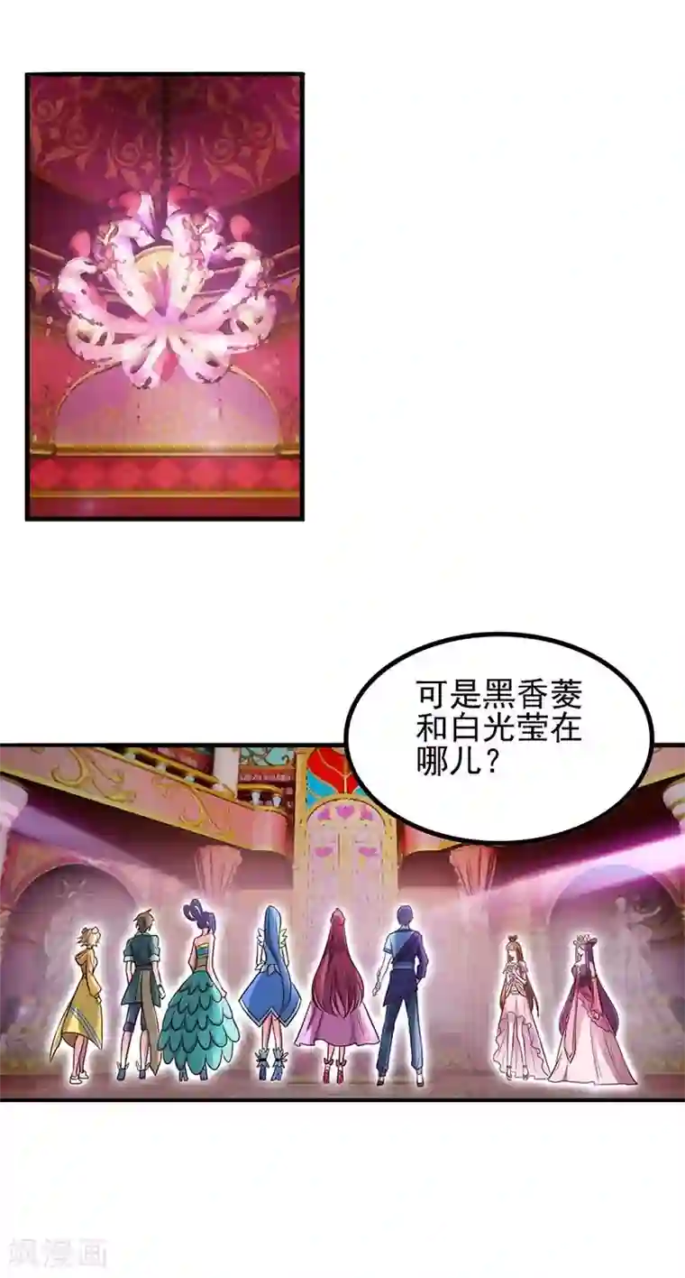 精灵梦叶罗丽第八季第13话