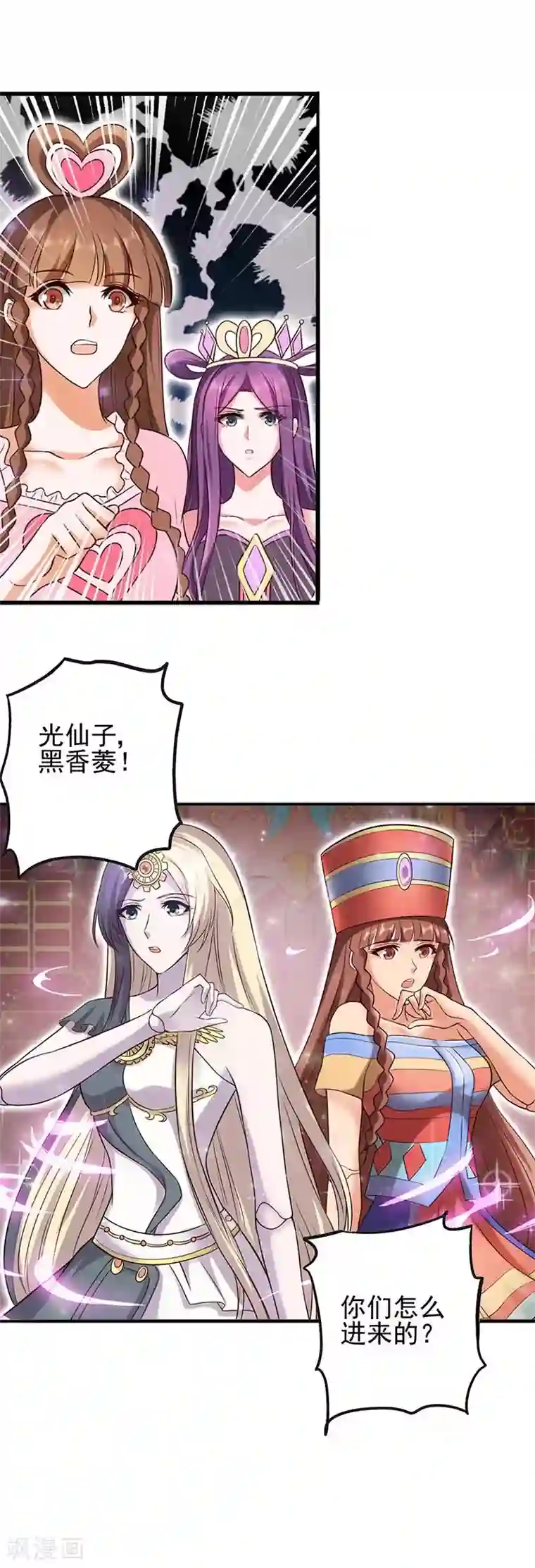 精灵梦叶罗丽第八季第13话