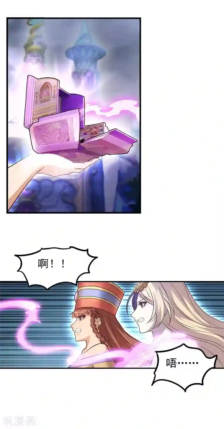 精灵梦叶罗丽第八季第13话