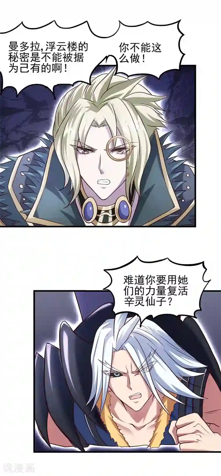 精灵梦叶罗丽第八季第13话