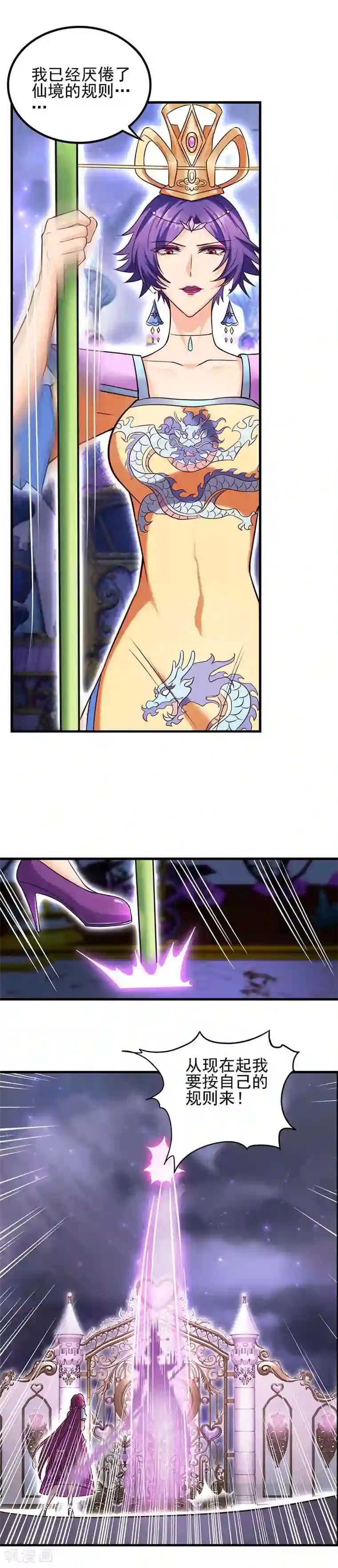 精灵梦叶罗丽第八季第13话