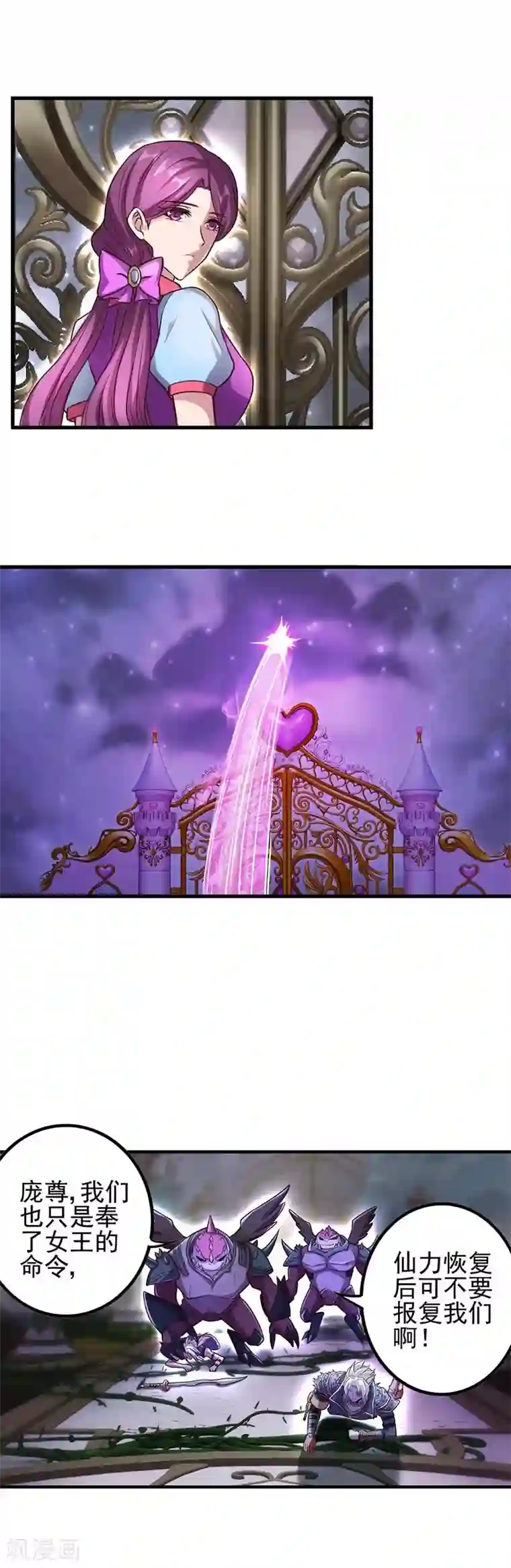 精灵梦叶罗丽第八季第13话