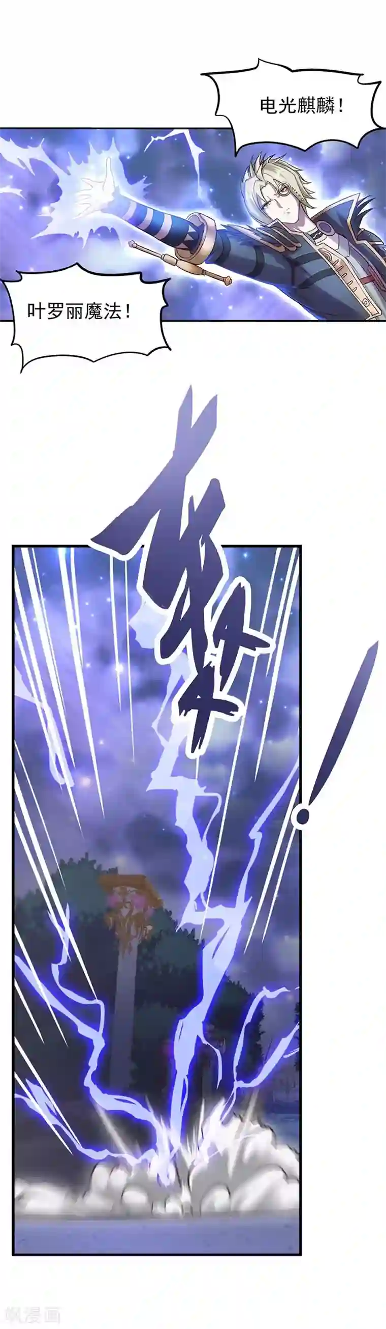 精灵梦叶罗丽第八季第13话