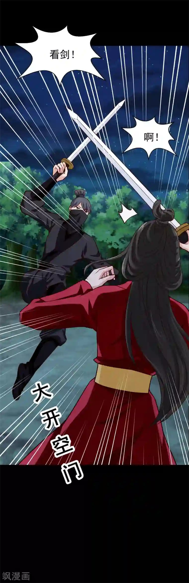 邪王的绝世毒妃第136话 以死相逼