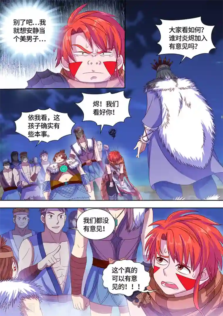 最强原始人第25话 冬季与永夜！